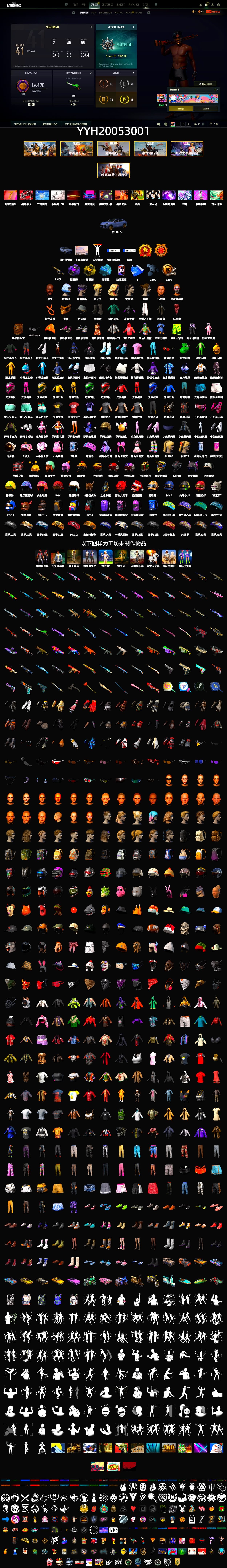 Purple Smoke Grenade, Yellow Smoke Grenade, Blue Magical Mist — M79, Duncan's Infiltrator Handwraps, «Cayenne Turbo GT» SUV, Jonathan Kamau, PGC 2021 Contingent Chaos Mask, PLAYERUNKNOWN's Bandana, Heavy Fur Coat (Black) - 2