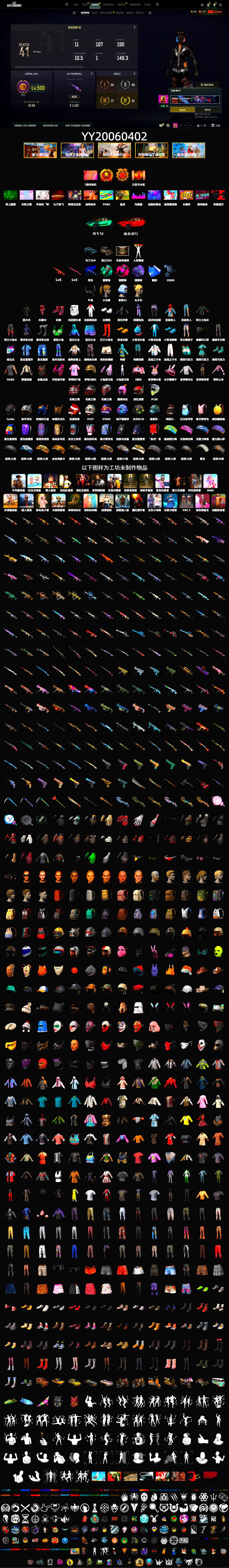 Final Serenade — M24 (Blue Black), Final Serenade — M24, Teal Smoke Grenade, Magenta Smoke Grenade, Purple Magical Mist — M79, Hi-top Trainers (Red), «DBX707» SUV, Demon Biker Horns, PLAYERUNKNOWN's Bandana, Heavy Fur Coat (Black), Polar Bear Feet, Harley Quinn's Hair - 2