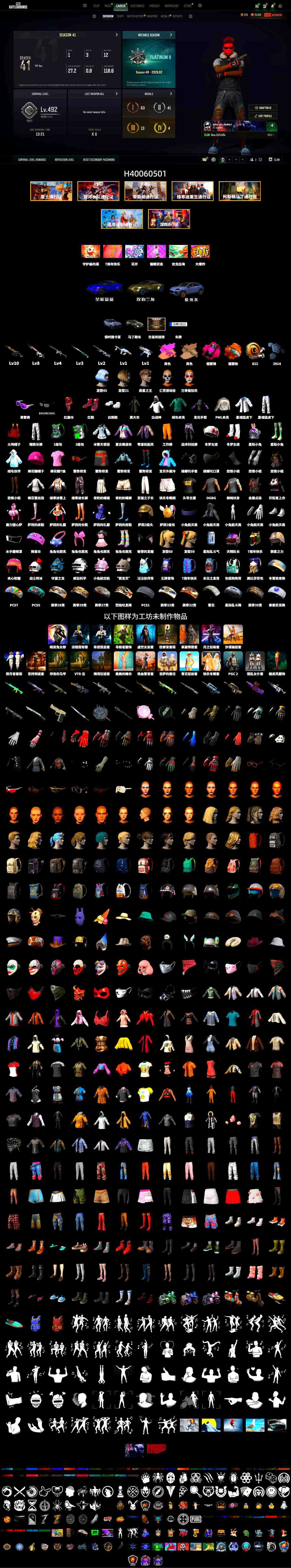 Zhu Bajie — M416 (Magenta Peach), Magenta Smoke Grenade, Orange Fog of Fury — M79, Hi-top Trainers (Red), «Cayenne Turbo GT» SUV, «V12 Vantage Roadster» Sports Car, Snow Glasses, PLAYERUNKNOWN's Bandana, Heavy Fur Coat (Black), Polar Bear Feet - 2