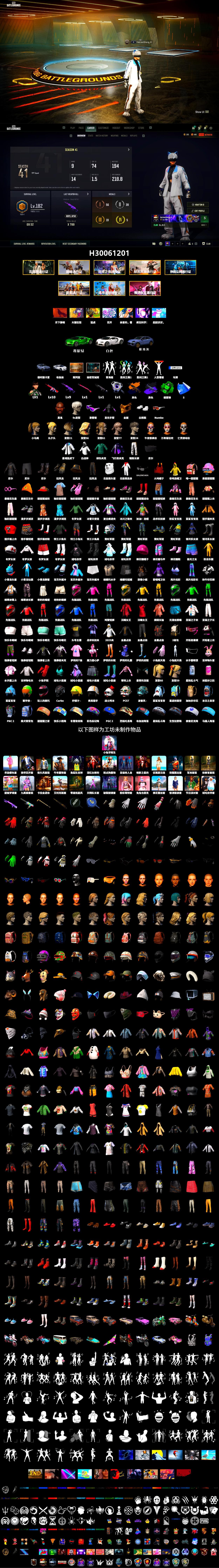 Medusa — Beryl M762 (Gold Charcoal), No Signal — M416 (Purple Charcoal), Emerald Smoke Grenade, «Cayenne Turbo GT» SUV, «Chiron» Sports Car, Jonathan Kamau, 9S's Hairstyle, Snow Glasses, PGC 2021 Contingent Chaos Mask, Polar Bear Feet, Nier, Harley Quinn's Hair - 2