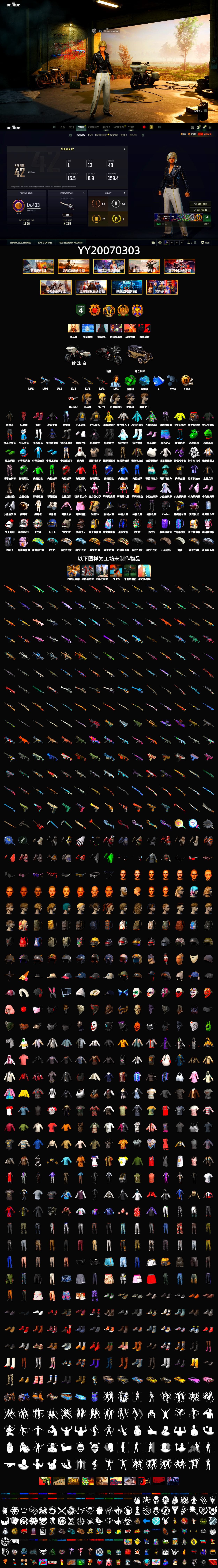 Emerald Smoke Grenade, Blue Magical Mist — M79, Hi-top Trainers (Red), PLAYERUNKNOWN's Bandana, Heavy Fur Coat (Black), Harley Quinn's Hair, "CVO™ Road Glide® ST" Motorcycle - 2