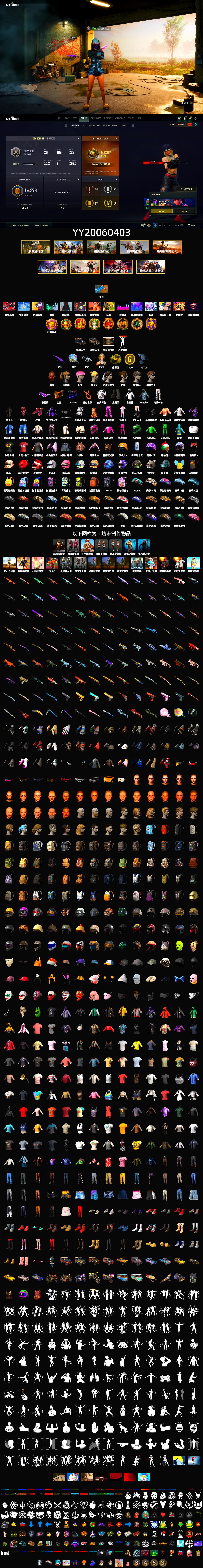 Reaper, Yellow Smoke Grenade, Hi-top Trainers (Red), Duncan's Infiltrator Handwraps, Jonathan Kamau, Snow Glasses, PGC 2021 Contingent Chaos Mask, PLAYERUNKNOWN's Bandana, Heavy Fur Coat (Black), Harley Quinn's Hair - 2