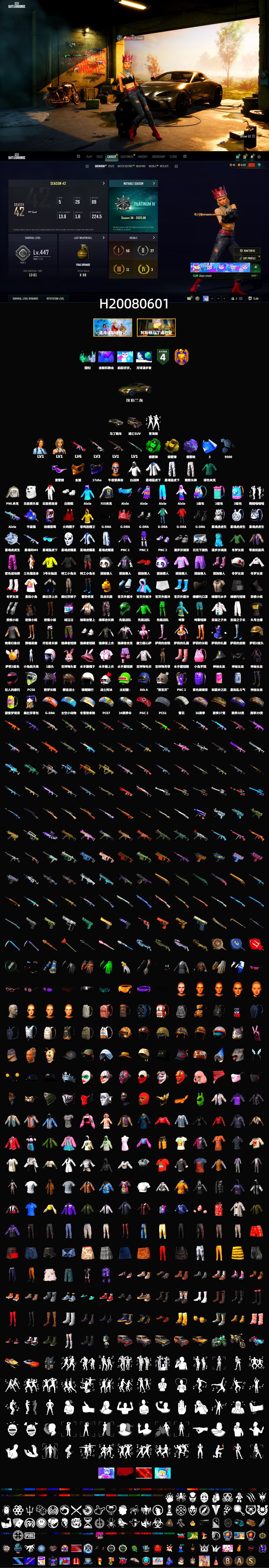 Emerald Smoke Grenade, Yellow Smoke Grenade, Purple Magical Mist — M79, «V12 Vantage Roadster» Sports Car, Snow Glasses, PGC 2021 Contingent Chaos Mask, Polar Bear Feet - 2