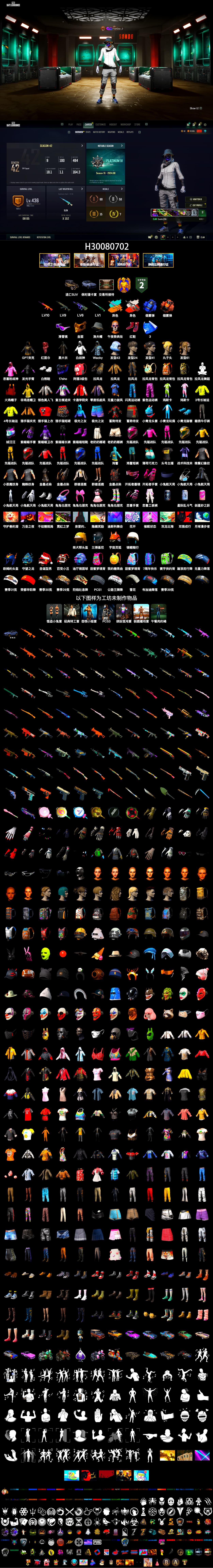 Neon Dream - AUG (White Orange), Blue Smoke Grenade, Coral Smoke Grenade, Hi-top Trainers (Red), «Cayenne Turbo GT» SUV, Snow Glasses, PGC 2021 Contingent Chaos Mask, PLAYERUNKNOWN's Bandana, Heavy Fur Coat (Black), Rash Beixli Xtra Tough Jacket, Polar Bear Feet, Rash Beixli Xtra Tough Jacket - 2