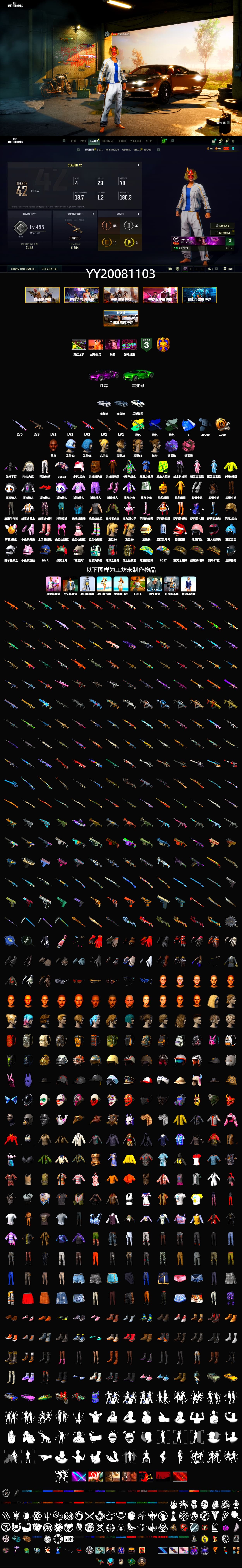 Final Serenade — M24 (Blue Black), Time Keeper - M416 (Gray Green), Time Keeper - M416, Pink Smoke Grenade, Purple Magical Mist — M79, «Chiron» Sports Car, «Urus S» SUV, Jonathan Kamau, Aespa - 2