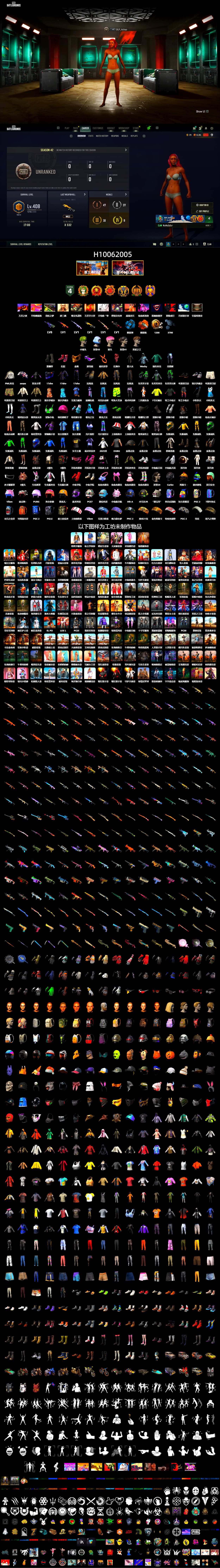 Rest in Pink — Dragunov [1], Azure Smoke Grenade, Orange Fog of Fury — M79, Hi-top Trainers (Red), Duncan's Infiltrator Handwraps, Snow Glasses, PGC 2021 Contingent Chaos Mask, PLAYERUNKNOWN's Bandana, Heavy Fur Coat (Black), Aespa, Hairstyle PGI.S - 2