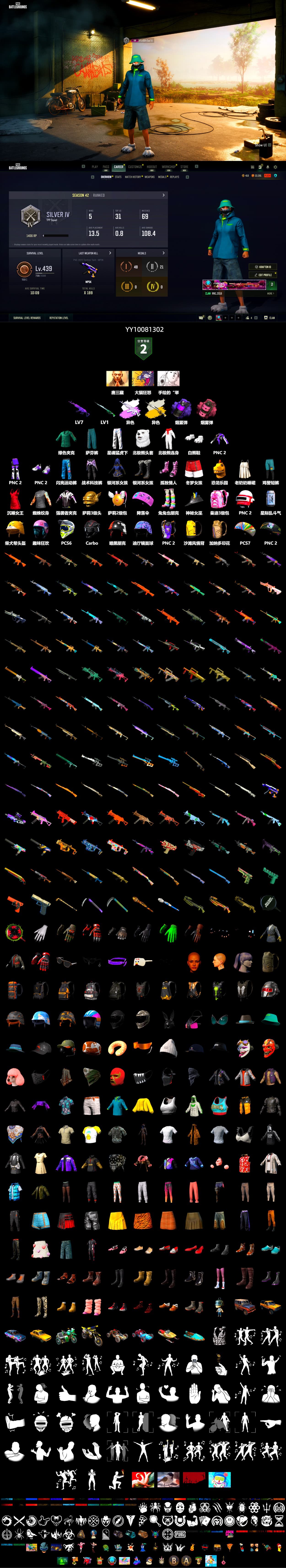 Medusa — Beryl M762 (Gray Purple), Cosmic Caliber - Kar98k (White Yellow), Purple Smoke Grenade, Pink Smoke Grenade, Polar Bear Feet - 2