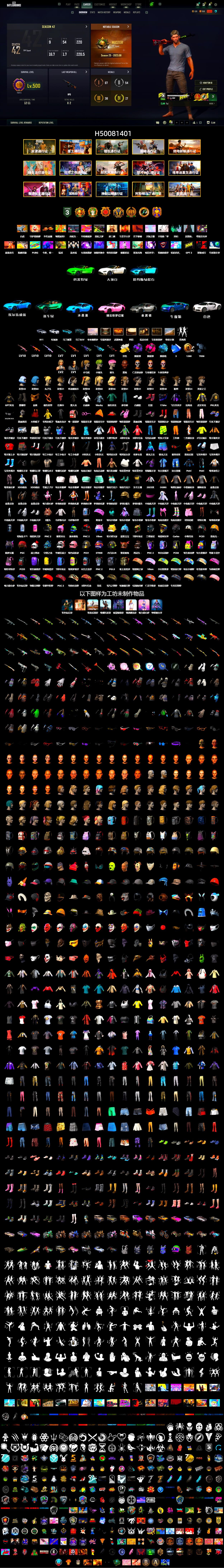 Cosmic Caliber - Kar98k (White Yellow), Purple Smoke Grenade, Magenta Smoke Grenade, Blue Magical Mist — M79, Hi-top Trainers (Red), Duncan's Infiltrator Handwraps, «911 Carrera GTS» Sports Car, «Chiron» Sports Car, «V12 Vantage Roadster (Luxe)» Sports Car, «DBX707» SUV, Jonathan Kamau, PGC 2021 Contingent Chaos Mask, PLAYERUNKNOWN's Bandana, Heavy Fur Coat (Black), Polar Bear Feet, Harley Quinn's Hair, Hairstyle PGI.S - 2