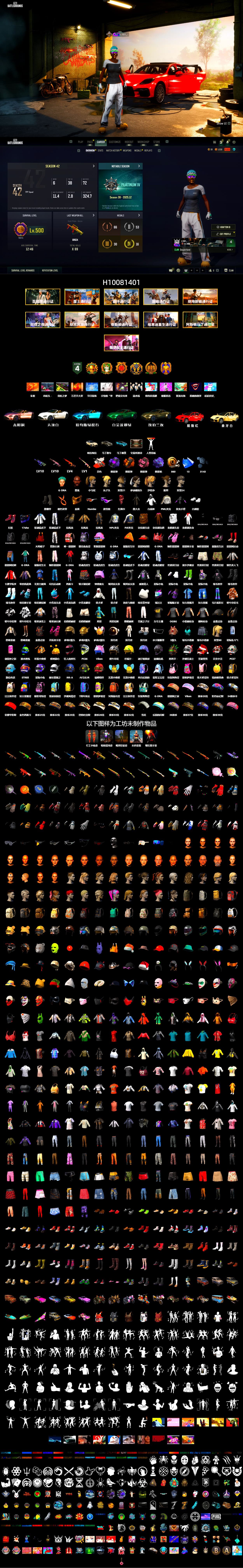 Rest in Pink — Dragunov [1], Neon Dream - AUG (White Orange), Purple Smoke Grenade, Orange Smoke Grenade, Pink Smoke Grenade, Purple Magical Mist — M79, Hi-top Trainers (Red), Duncan's Infiltrator Handwraps, «Panamera Turbo S» Sedan, «V12 Vantage Roadster» Sports Car, «V12 Vantage Roadster (Luxe)» Sports Car, Jonathan Kamau, Snow Glasses, PGC 2021 Contingent Chaos Mask, PLAYERUNKNOWN's Bandana, Heavy Fur Coat (Black), Polar Bear Feet, Harley Quinn's Hair - 2