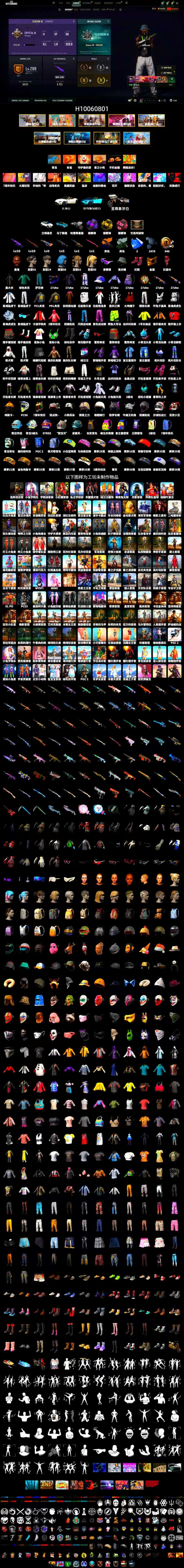 Medusa — Beryl M762 (Gold Charcoal), Time Keeper - M416 (Gray Green), Purple Smoke Grenade, Yellow Smoke Grenade, Pink Smoke Grenade, Hi-top Trainers (Red), «Urus S» SUV, «V12 Vantage Roadster (Luxe)» Sports Car, Jonathan Kamau, Snow Glasses, PGC 2021 Contingent Chaos Mask, PLAYERUNKNOWN's Bandana, Heavy Fur Coat (Black), "CVO™ Road Glide® ST" Motorcycle - 2