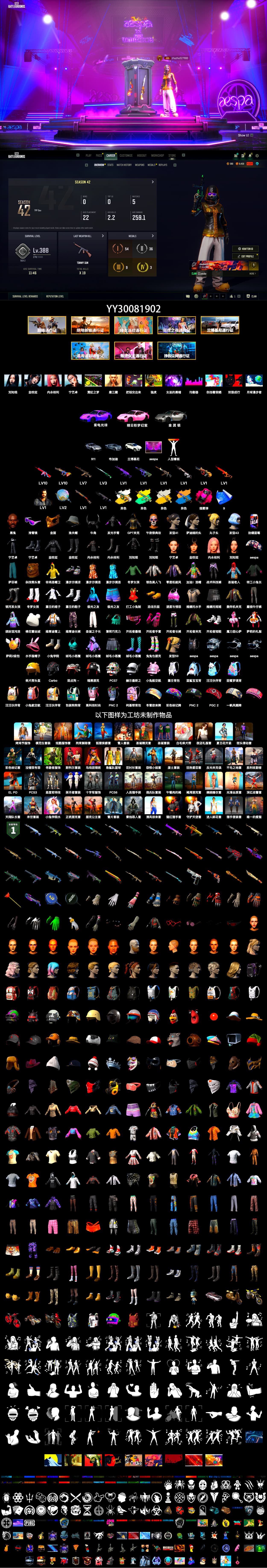 Cosmic Caliber - Kar98k (White Yellow), Yule Sleigh - Mini14 (Gold Blue), Magenta Smoke Grenade, «911 Carrera GTS» Sports Car, «Urus S» SUV, Jonathan Kamau, Snow Glasses, PGC 2021 Contingent Chaos Mask, Demon Biker Horns, Aespa - 2