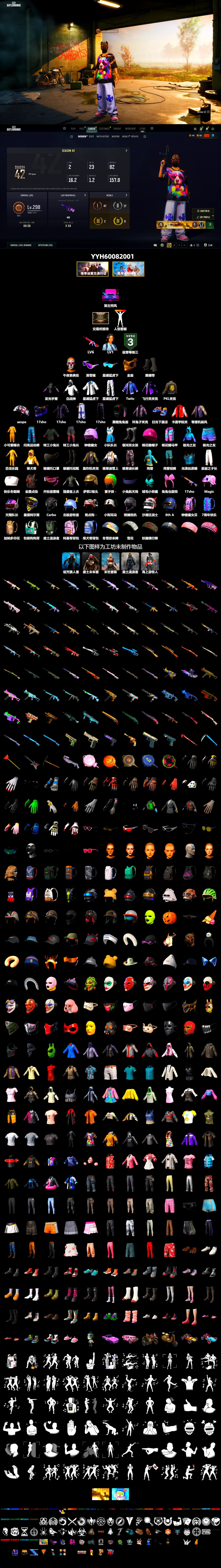 Duncan's Infiltrator Handwraps, Snow Glasses, PGC 2021 Contingent Chaos Mask, Aespa - 2