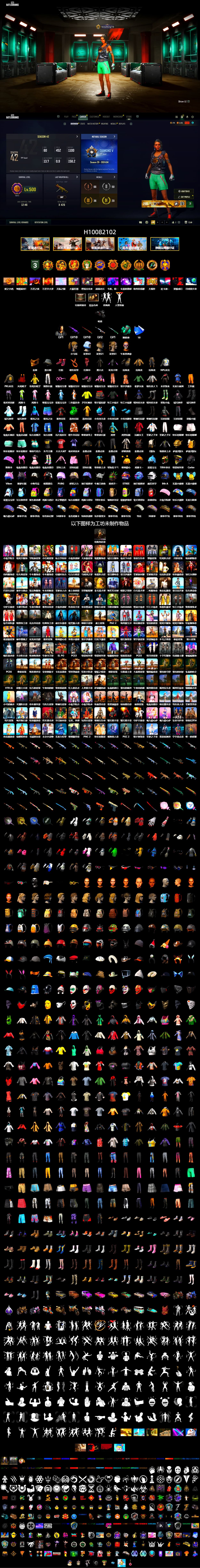 Teal Smoke Grenade, Hi-top Trainers (Red), PGC 2021 Contingent Chaos Mask, PLAYERUNKNOWN's Bandana, Heavy Fur Coat (Black), Harley Quinn's Hair - 2