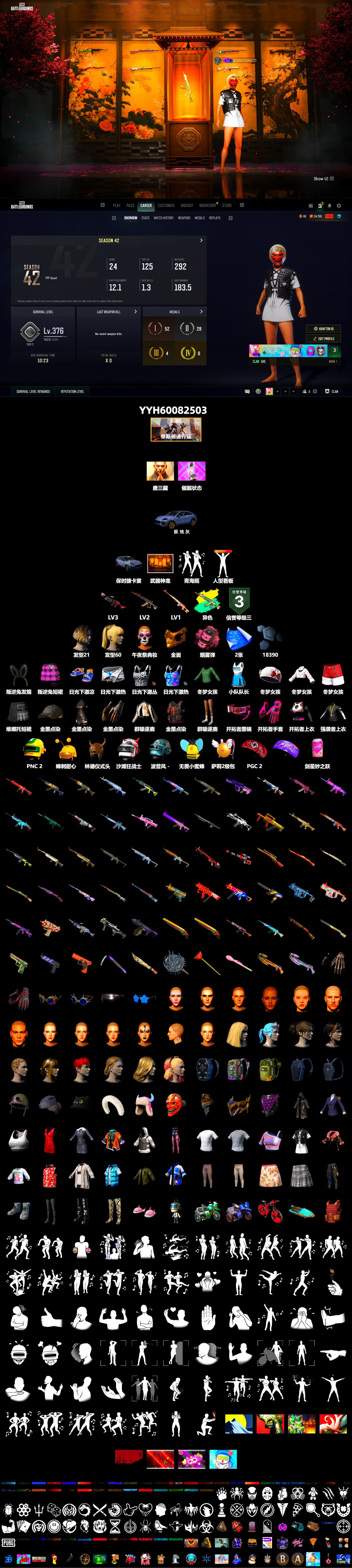 Rest in Pink — Dragunov [1], Pink Smoke Grenade, «Cayenne Turbo GT» SUV, PGC 2021 Contingent Chaos Mask - 2