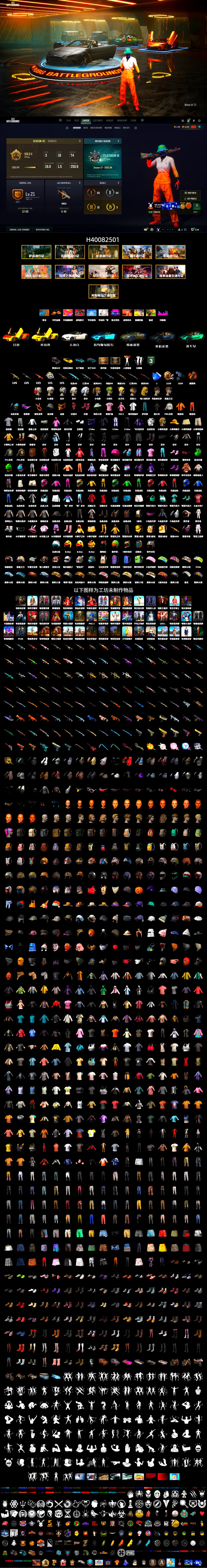 Orange Smoke Grenade, Hi-top Trainers (Red), Ashek's Gloves, Harley Quinn's Hair, «McLaren GT Elite» Sports Car, «V12 Vantage Roadster (Luxe)» Sports Car, «DBX707» SUV, Ashek's AKM, 9S's Hairstyle, Snow Glasses, PGC 2021 Contingent Chaos Mask, PLAYERUNKNOWN's Bandana, Heavy Fur Coat (Black), Escapee Jacket, Jailbird T-Shirt, Rash Vest, Rash Beixli Xtra Tough Jacket, Polar Bear Feet, Nier, Harley Quinn's Hair, Hairstyle PGI.S, Rash Beixli Xtra Tough Jacket - 2