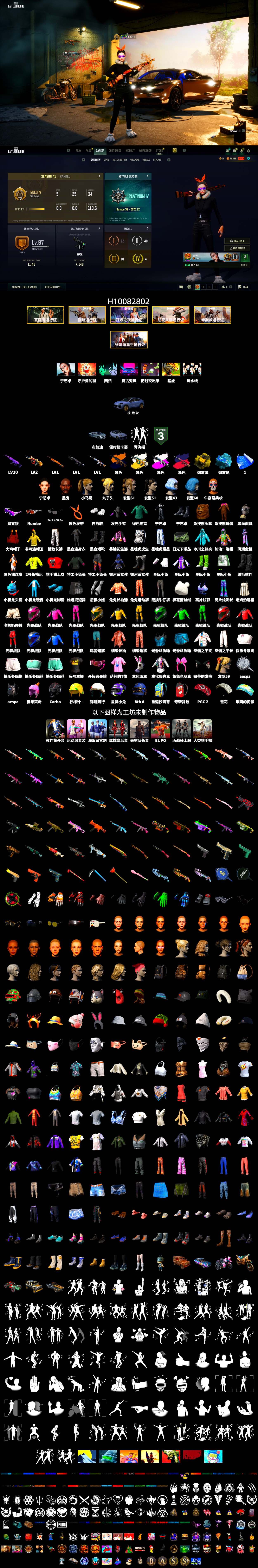 Medusa — Beryl M762 (Gold Charcoal), Obscura - Mk12 (Silver Fuchsia), Pretend Prototype - SLR (Navy Red), Yellow Smoke Grenade, Blue Magical Mist — M79, «Cayenne Turbo GT» SUV, Jonathan Kamau, Snow Glasses, Aespa, Polar Bear Feet, Harley Quinn's Hair - 2
