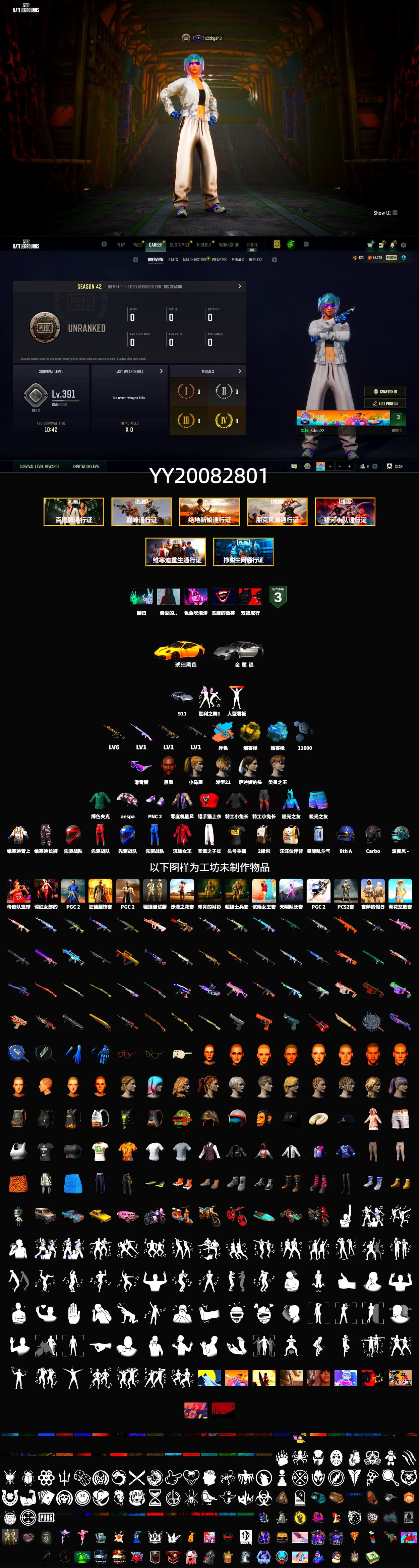 Zhu Bajie — M416 (Teal Orange), Yellow Smoke Grenade, Blue Magical Mist — M79, «911 Carrera GTS» Sports Car, Jonathan Kamau, Snow Glasses, Aespa, Harley Quinn's Hair - 2