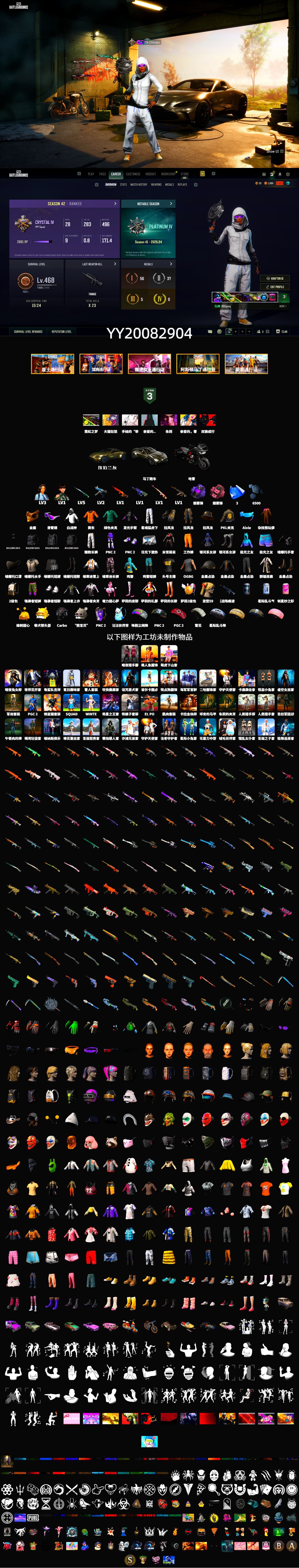 Rest in Pink — Dragunov [1], Purple Smoke Grenade, Pink Smoke Grenade, «V12 Vantage Roadster» Sports Car, Snow Glasses, PGC 2021 Contingent Chaos Mask - 2