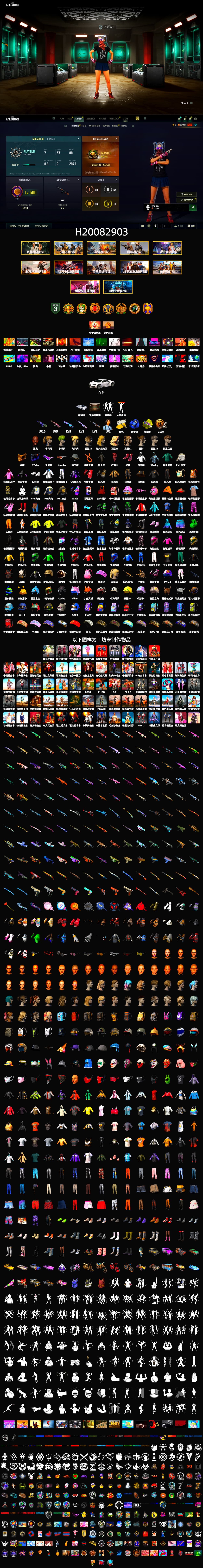 Cosmic Caliber - Kar98k (White Yellow), Cosmic Caliber - Kar98k, Blue Smoke Grenade, Yellow Fog of Fury — M79, Hi-top Trainers (Red), «Chiron» Sports Car, Jonathan Kamau, Snow Glasses, PGC 2021 Contingent Chaos Mask, PLAYERUNKNOWN's Bandana, Heavy Fur Coat (Black), Rash Beixli Xtra Tough Jacket, Polar Bear Feet, Harley Quinn's Hair, Hairstyle PGI.S, Rash Beixli Xtra Tough Jacket - 2
