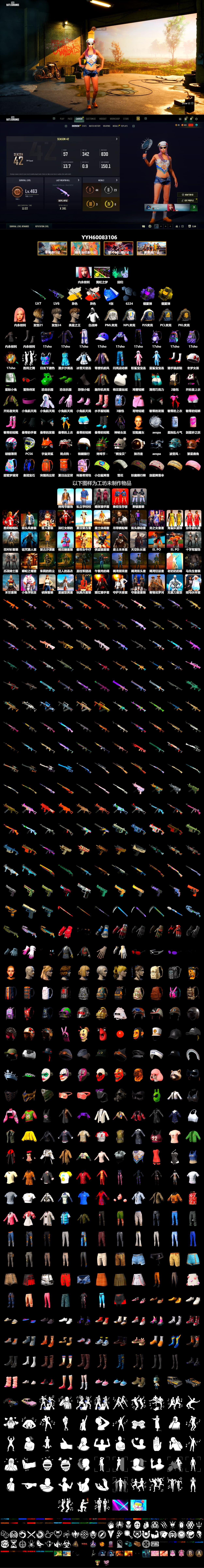 Neon Dream - AUG (White Orange), Cosmic Caliber - Kar98k (White Yellow), Purple Smoke Grenade, Yellow Smoke Grenade, Aespa - 2
