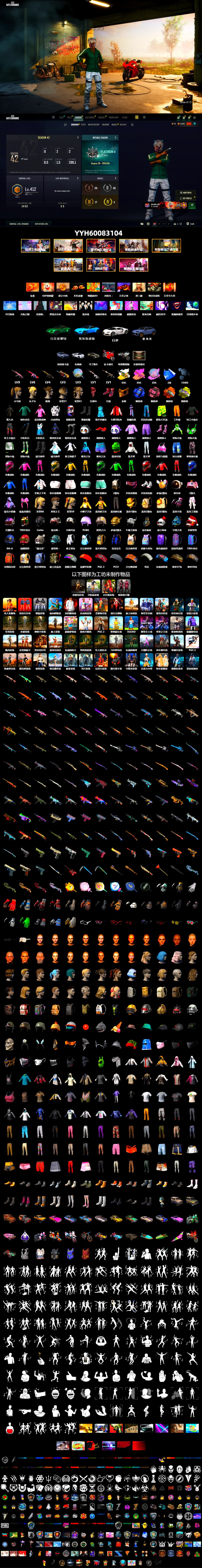 Zhu Bajie — M416 (Magenta Peach), Siren — Pan (Pink), Blue Smoke Grenade, Pink Smoke Grenade, Orange Fog of Fury — M79, Yellow Fog of Fury — M79, Hi-top Trainers (Red), «Cayenne Turbo GT» SUV, «Chiron» Sports Car, «V12 Vantage Roadster» Sports Car, «Panigale V4 S (Ducati Red)» Motorcycle, PGC 2021 Contingent Chaos Mask, PLAYERUNKNOWN's Bandana, Heavy Fur Coat (Black), Rash Beixli Xtra Tough Jacket, Harley Quinn's Hair, Rash Beixli Xtra Tough Jacket - 2