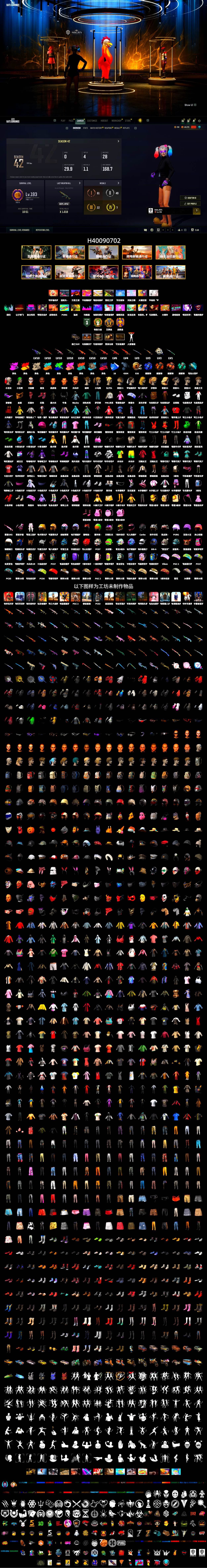 Zhu Bajie — M416 (Magenta Peach), Pretend Prototype - SLR (Navy Red), Pretend Prototype - SLR, Blue Smoke Grenade, Orange Smoke Grenade, Coral Smoke Grenade, Teal Smoke Grenade, Hi-top Trainers (Red), Harley Quinn's Hair, The Joker's Hair, Jonathan Kamau, Snow Glasses, PGC 2021 Contingent Chaos Mask, Demon Biker Horns, La Catrina Makeup, PLAYERUNKNOWN's Bandana, Heavy Fur Coat (Black), Rash Beixli Xtra Tough Jacket, Pubg X Newjeans, Polar Bear Feet, Harley Quinn's Hair, Rash Beixli Xtra Tough Jacket - 2