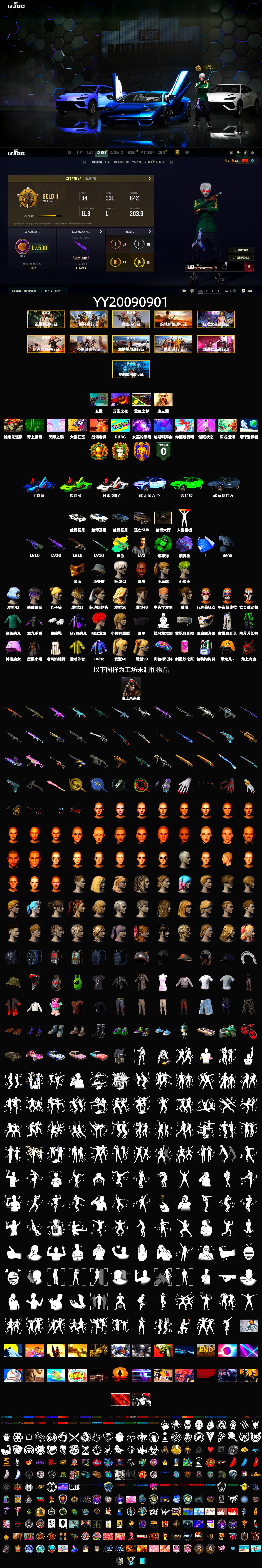 Emerald Smoke Grenade, Purple Magical Mist — M79, «Countach LPI 800-4» Sports Car, «Urus S» SUV, 9S's Hairstyle, Jonathan Kamau, PGC 2021 Contingent Chaos Mask, Polar Bear Feet, Nier, Harley Quinn's Hair, Hairstyle PGI.S - 2