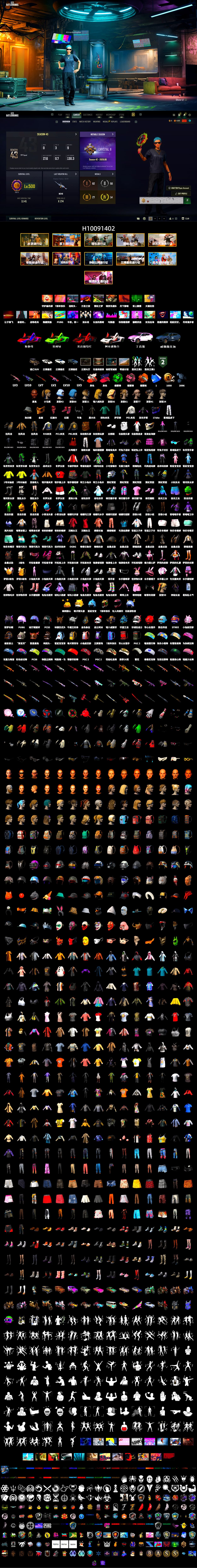 Neon Dream - AUG (White Orange), Pretend Prototype - SLR (Navy Red), Emerald Smoke Grenade, Pink Smoke Grenade, Orange Fog of Fury — M79, Hi-top Trainers (Red), «Countach LPI 800-4» Sports Car, «Urus S» SUV, Jonathan Kamau, PGC 2021 Contingent Chaos Mask, Demon Biker Horns, PLAYERUNKNOWN's Bandana, Heavy Fur Coat (Black), Polar Bear Feet, Harley Quinn's Hair - 2