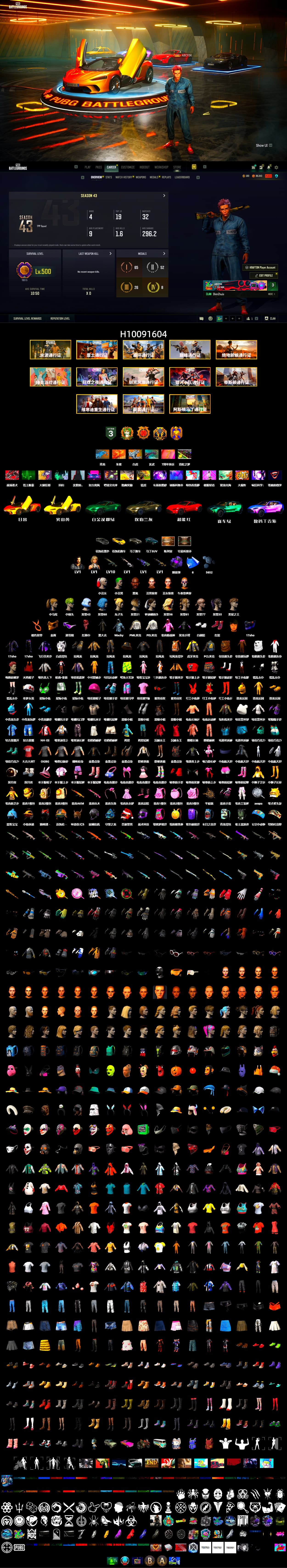 Purple Smoke Grenade, Hi-top Trainers (Red), Harley Quinn's Hair, The Joker's Hair, «McLaren GT Elite» Sports Car, «V12 Vantage Roadster» Sports Car, «DBX707» SUV, Jonathan Kamau, Snow Glasses, PGC 2021 Contingent Chaos Mask, The Joker's Hair, PLAYERUNKNOWN's Bandana, Heavy Fur Coat (Black), Rash Beixli Xtra Tough Jacket, Polar Bear Feet, Harley Quinn's Hair, Hairstyle PGI.S, Rash Beixli Xtra Tough Jacket - 2