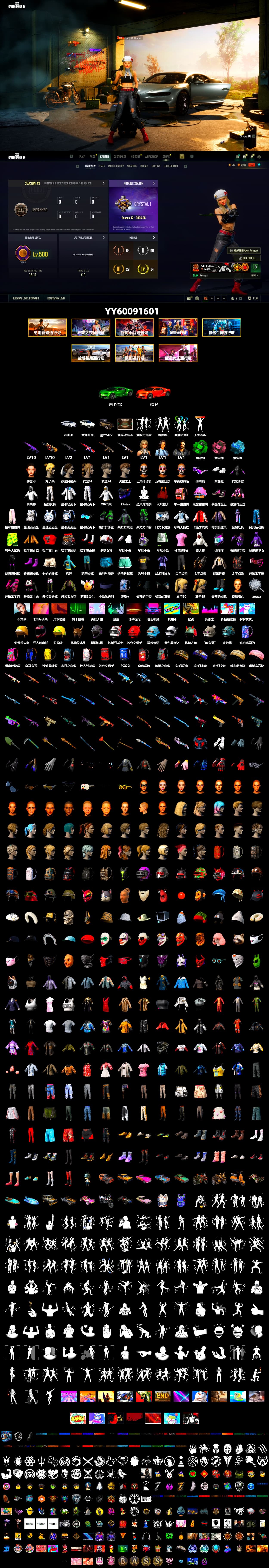 Emerald Smoke Grenade, Pink Smoke Grenade, Blue Magical Mist — M79, «Chiron» Sports Car, «Urus S» SUV, Snow Glasses, Polar Bear Feet - 2