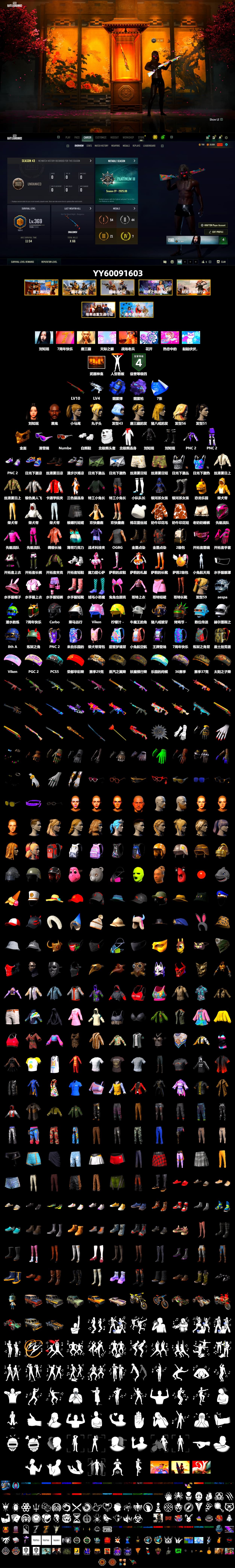 Blue Smoke Grenade, Purple Magical Mist — M79, Jonathan Kamau, Snow Glasses, PGC 2021 Contingent Chaos Mask, Aespa, Polar Bear Feet, Harley Quinn's Hair - 2
