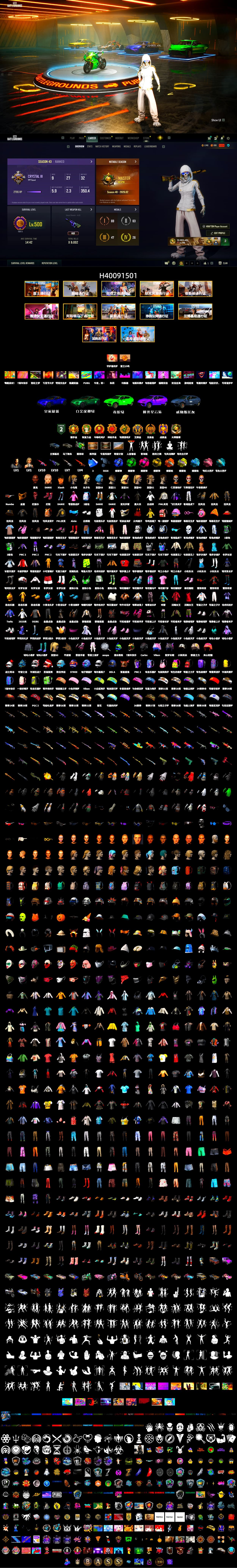 Blue Smoke Grenade, Emerald Smoke Grenade, Magenta Smoke Grenade, Yellow Smoke Grenade, Orange Fog of Fury — M79, Yellow Fog of Fury — M79, Blue Magical Mist — M79, Hi-top Trainers (Red), «V12 Vantage Roadster» Sports Car, «Panigale V4 S (Jaded)» Motorcycle, Jonathan Kamau, PGC 2021 Contingent Chaos Mask, PLAYERUNKNOWN's Bandana, Heavy Fur Coat (Black), Rash Beixli Xtra Tough Jacket, Pubg X Newjeans, Polar Bear Feet, Harley Quinn's Hair, Rash Beixli Xtra Tough Jacket - 2
