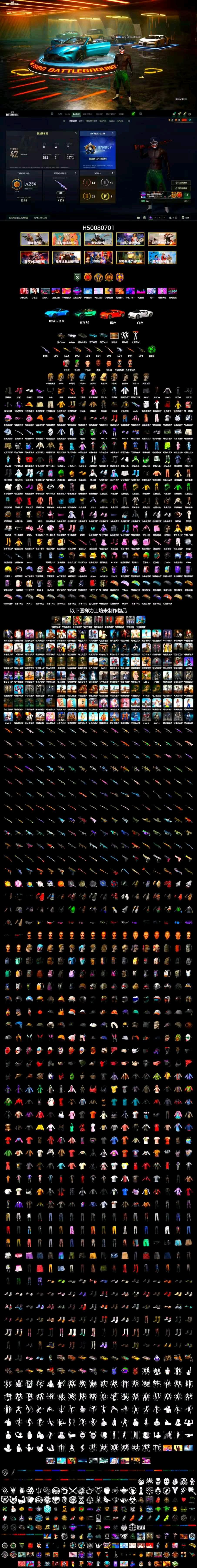 Rest in Pink — Dragunov [1], Emerald Smoke Grenade, Hi-top Trainers (Red), Duncan's Infiltrator Handwraps, Harley Quinn's Hair, The Joker's Hair, «Chiron» Sports Car, «V12 Vantage Roadster (Luxe)» Sports Car - 2