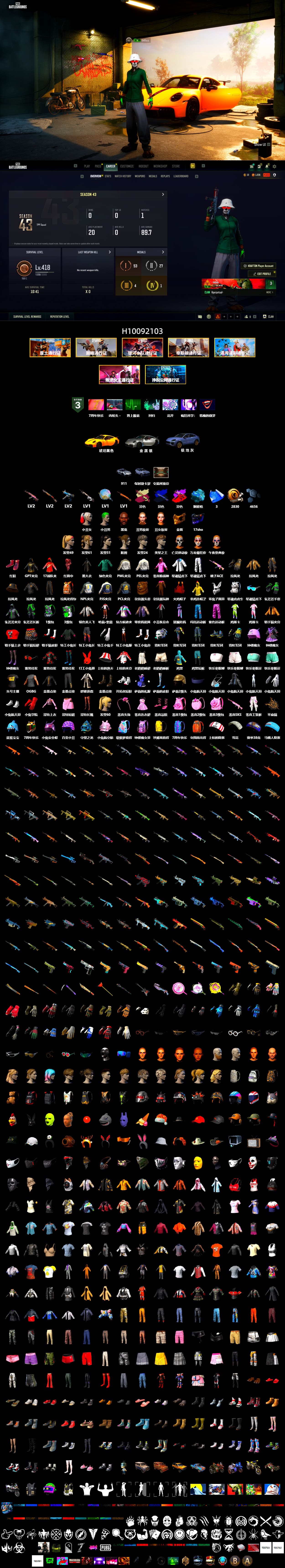 Final Serenade — M24 (Blue Black), Blue Magical Mist — M79, Hi-top Trainers (Red), Harley Quinn's Hair, The Joker's Hair, «911 Carrera GTS» Sports Car, «Cayenne Turbo GT» SUV, Jonathan Kamau, PGC 2021 Contingent Chaos Mask, The Joker's Hair, PLAYERUNKNOWN's Bandana, Heavy Fur Coat (Black), Rash Beixli Xtra Tough Jacket, Rash Beixli Xtra Tough Jacket - 2
