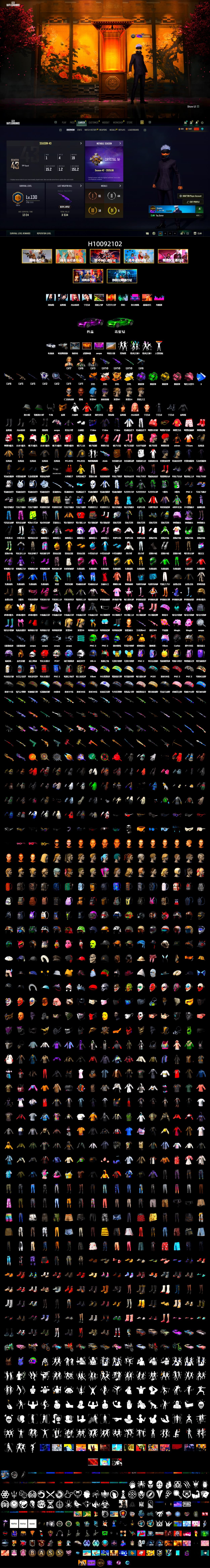 Medusa — Beryl M762 (Gold Charcoal), Neon Dream - AUG (White Orange), Void — Pan (Yellow Orange), Cosmic Caliber - Kar98k (White Yellow), Purple Smoke Grenade, Emerald Smoke Grenade, Yellow Smoke Grenade, Pink Smoke Grenade, «Chiron» Sports Car, Jonathan Kamau, PGC 2021 Contingent Chaos Mask, Demon Biker Horns, Aespa, Polar Bear Feet - 2