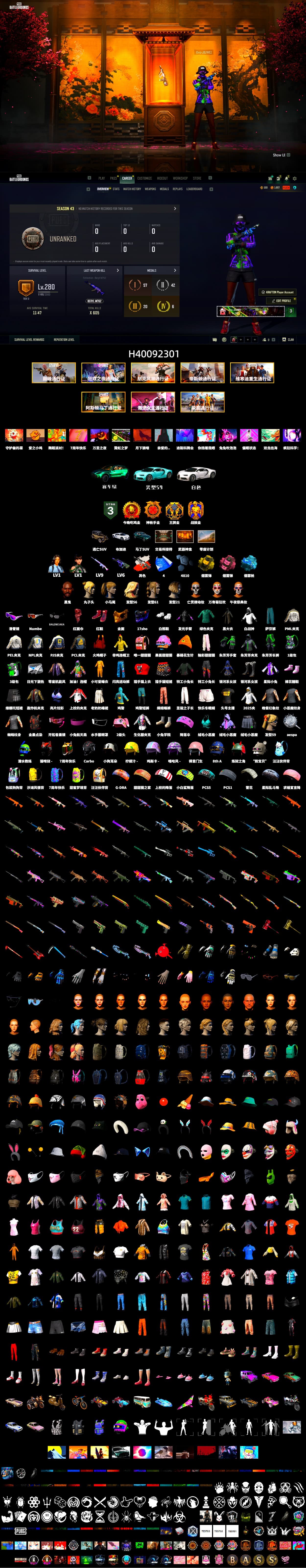 Neon Dream - AUG (White Orange), Yellow Smoke Grenade, Pink Smoke Grenade, Blue Magical Mist — M79, Hi-top Trainers (Red), «Chiron» Sports Car, «DBX707» SUV, Jonathan Kamau, Snow Glasses, PGC 2021 Contingent Chaos Mask, PLAYERUNKNOWN's Bandana, Heavy Fur Coat (Black), Polar Bear Feet, Harley Quinn's Hair - 2