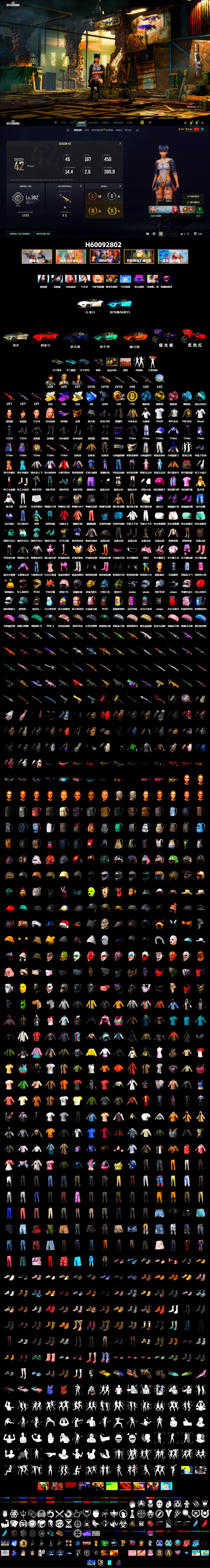 Douyu Biker Jacket, Demon's Touch - ACE32 (Purple Fuchsia), Cosmic Caliber - Kar98k (White Yellow), Azure Smoke Grenade, Yellow Smoke Grenade, Pink Smoke Grenade, Blue Magical Mist — M79, Duncan's Infiltrator Handwraps, «V12 Vantage Roadster» Sports Car, «V12 Vantage Roadster (Luxe)» Sports Car, «DBX707» SUV, Snow Glasses, PGC 2021 Contingent Chaos Mask, SOOP T-Shirt, Aespa - 2
