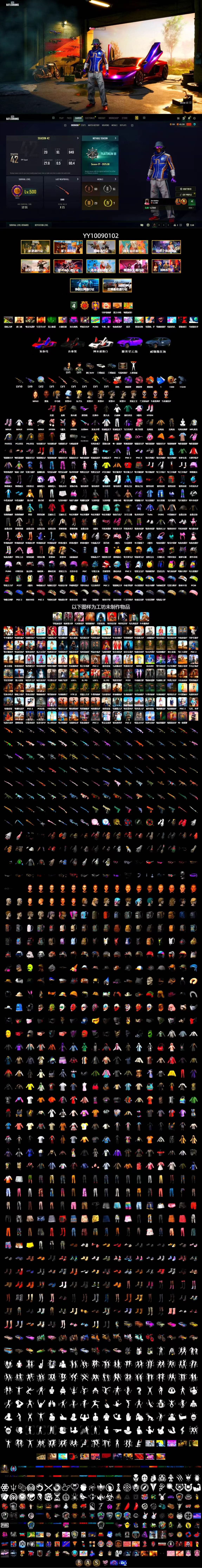 Rest in Pink — Dragunov [1], Neon Dream - AUG (White Orange), Purple Smoke Grenade, Pink Smoke Grenade, Orange Fog of Fury — M79, Hi-top Trainers (Red), «Countach LPI 800-4» Sports Car, Jonathan Kamau, Snow Glasses, PGC 2021 Contingent Chaos Mask, PLAYERUNKNOWN's Bandana, Heavy Fur Coat (Black), Pubg X Newjeans, Harley Quinn's Hair - 2