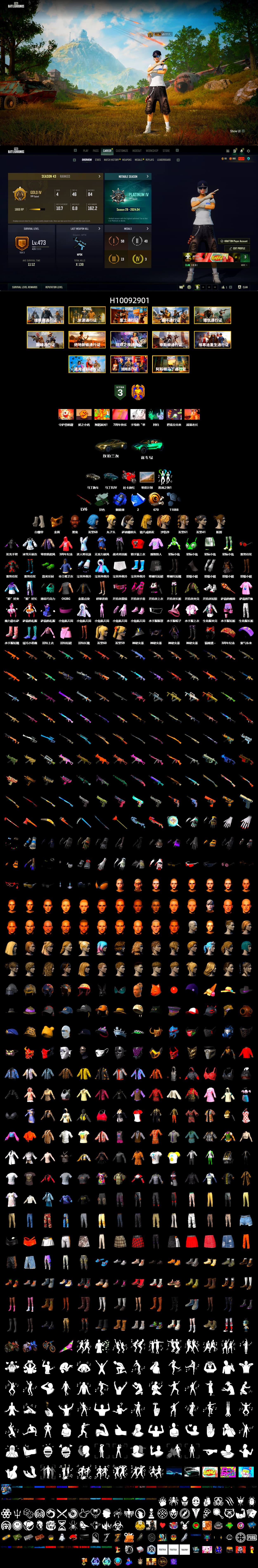Time Keeper - M416 (Gray Green), Time Keeper - M416, Blue Smoke Grenade, PGI Title Wraps, «V12 Vantage Roadster» Sports Car, «DBX707» SUV, «Panigale V4 S (Ducati Red)» Motorcycle, Jonathan Kamau, PGC 2021 Contingent Chaos Mask - 2