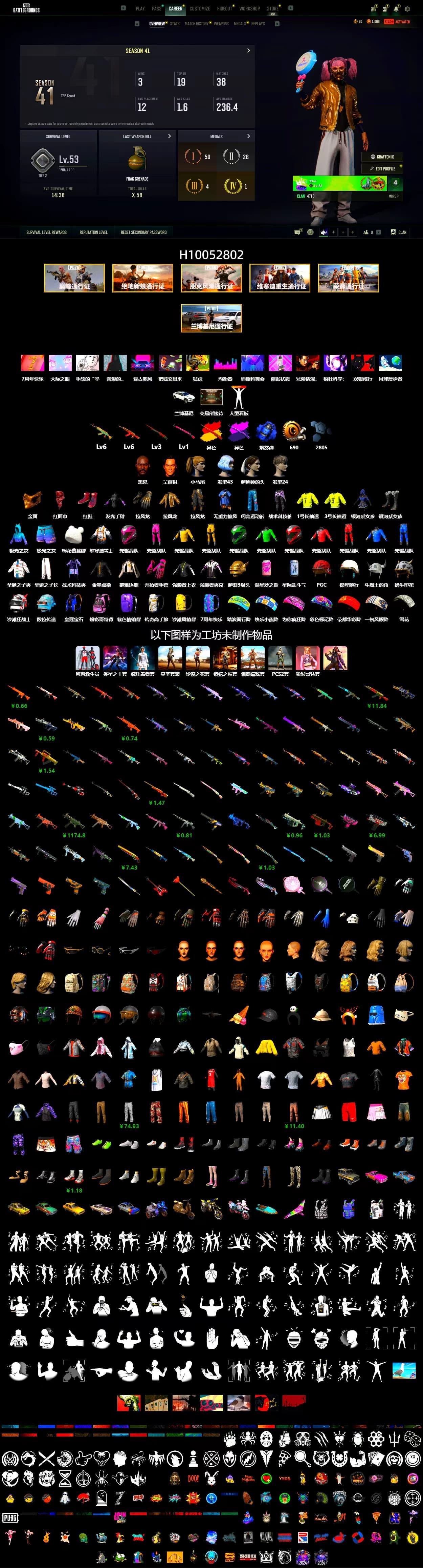 Blue Smoke Grenade, Hi-top Trainers (Red), «Urus S» SUV, Jonathan Kamau, PGC 2021 Contingent Chaos Mask, PLAYERUNKNOWN's Bandana, Harley Quinn's Hair - 2