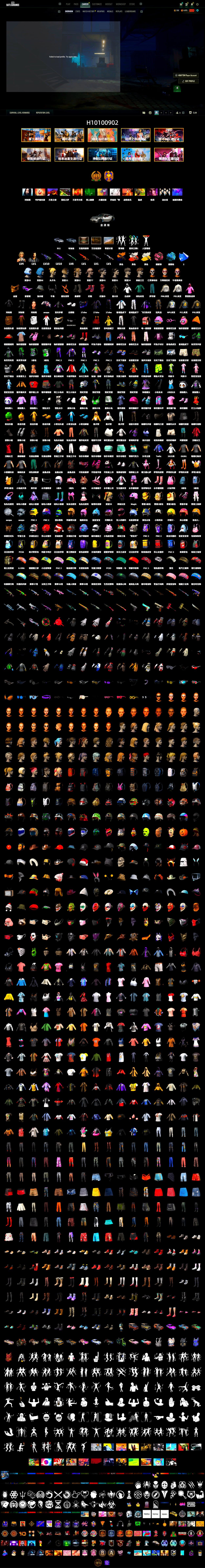Medusa — Beryl M762 (Gold Charcoal), Neon Dream - AUG (White Orange), Cosmic Caliber - Kar98k (White Yellow), Pink Smoke Grenade, Blue Magical Mist — M79, Hi-top Trainers (Red), Duncan's Infiltrator Handwraps, «911 Carrera GTS» Sports Car, Snow Glasses, PGC 2021 Contingent Chaos Mask, Demon Biker Horns, PLAYERUNKNOWN's Bandana, Heavy Fur Coat (Black), Rash Beixli Xtra Tough Jacket, Aespa, Polar Bear Feet, Rash Beixli Xtra Tough Jacket - 2
