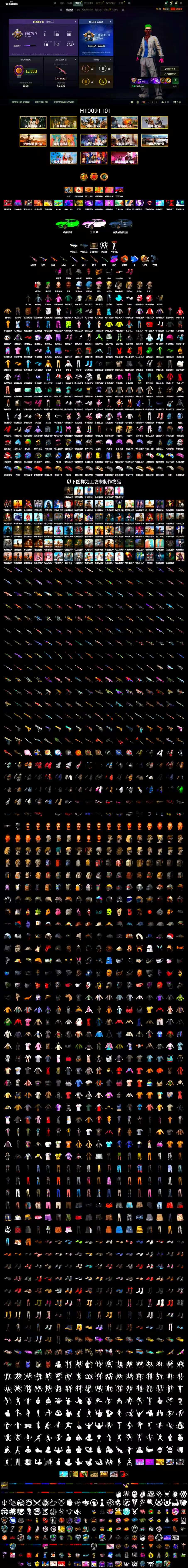 Rest in Pink — Dragunov [1], Orange Fog of Fury — M79, Hi-top Trainers (Red), Hambinooo's Gloves, Duncan's Infiltrator Handwraps, Harley Quinn's Hair, The Joker's Hair, «Urus S» SUV, Jonathan Kamau, PGC 2021 Contingent Chaos Mask, Demon Biker Horns, The Joker's Hair, PLAYERUNKNOWN's Bandana, Heavy Fur Coat (Black), Polar Bear Feet, Rash Beixli Xtra Tough Jacket, Pubg X Newjeans, Rash Beixli Xtra Tough Jacket - 2