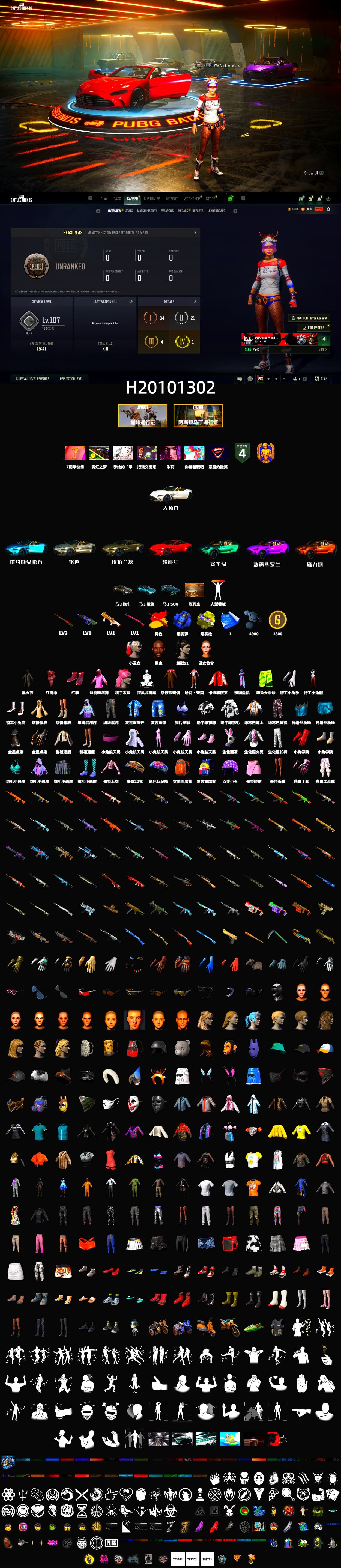 Blue Smoke Grenade, Yellow Fog of Fury — M79, Hi-top Trainers (Red), Harley Quinn's Hair, «V12 Vantage Roadster» Sports Car, «V12 Vantage Roadster (Luxe)» Sports Car, «DBX707» SUV, Jonathan Kamau, PLAYERUNKNOWN's Bandana, Heavy Fur Coat (Black), Rash Beixli Xtra Tough Jacket, Rash Beixli Xtra Tough Jacket - 2