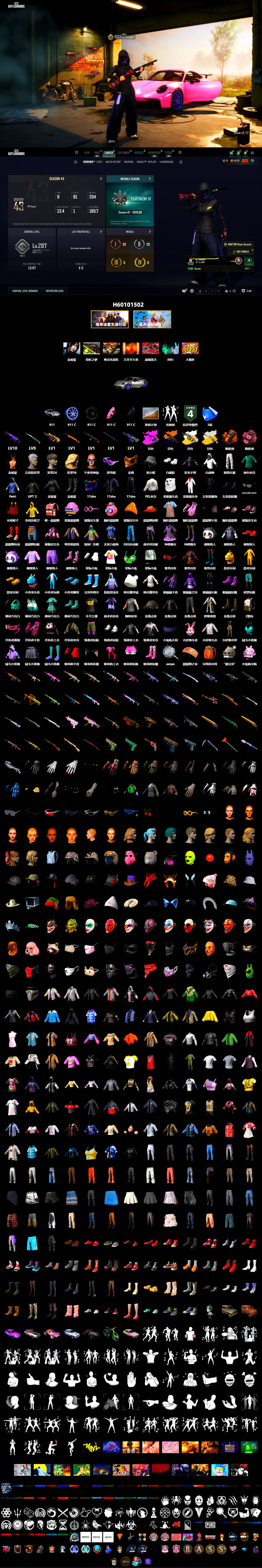 Medusa — Beryl M762 (Gold Charcoal), Cosmic Caliber - Kar98k (White Yellow), Orange Smoke Grenade, Pink Smoke Grenade, «911 Carrera GTS» Sports Car, Snow Glasses, PGC 2021 Contingent Chaos Mask, Aespa, Polar Bear Feet - 2