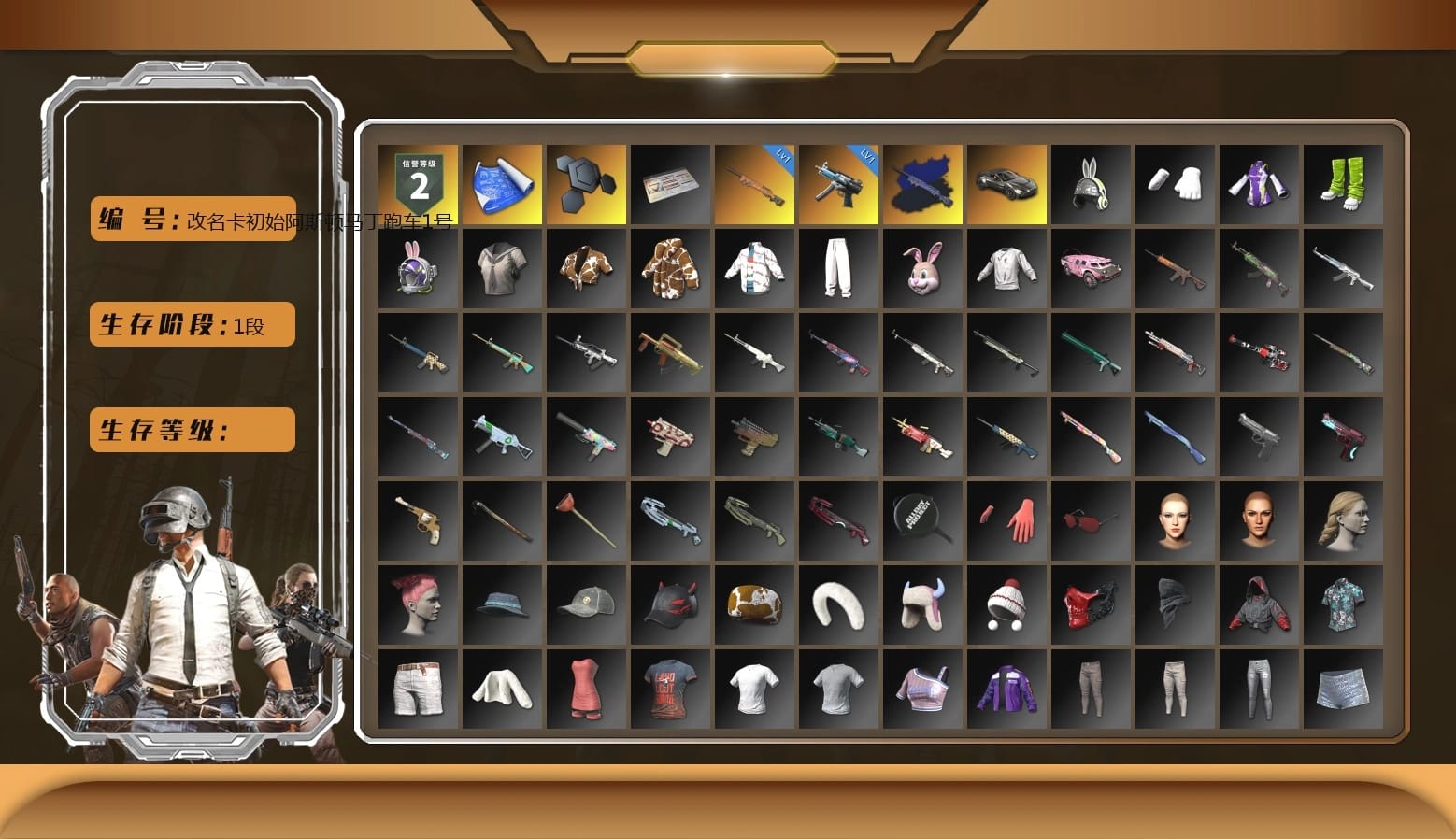 Final Serenade — M24 (Blue Black), «V12 Vantage Roadster» Sports Car, Bunny Academy Sailor Gloves, LINE FRIENDS SALLY SET