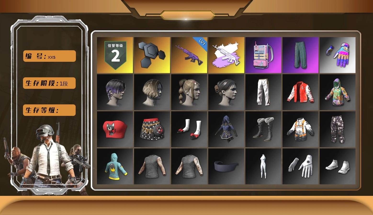 Exquisite Pants, Blue Thunder Gloves, HUYA T-shirt, DOUYU T-shirt