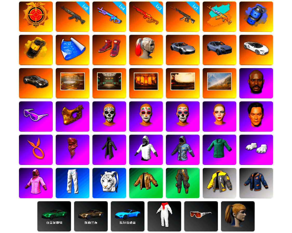 Azure Dragon — Beryl M762 [8], Hocus Focus — Mk12 [4], Yule Sleigh — Mini14 [3], Demon's Touch — ACE32 [1], Blue Smoke Grenade, Yellow Smoke Grenade, Hi-top Trainers (Red), Harley Quinn's Hair, «911 Carrera GTS» Sports Car, «Cayenne Turbo GT» SUV, «Cayenne Turbo GT» SUV, «McLaren GT Standard (Silica White)» Sports Car, «V12 Vantage Roadster» Sports Car, «V12 Vantage Roadster» Sports Car, Showroom, Secret Showroom, Weapons Shrine, Jonathan Kamau, Snow Glasses, PGC 2021 Contingent Chaos Mask, PLAYERUNKNOWN's Bandana, Heavy Fur Coat (Black), WackyJacky101's Jacket, Training Jacket (Green), Polar Bear Feet, Rash Beixli Xtra Tough Jacket, Harley Quinn's Hair, Bunny Academy Sailor Gloves, Rash Beixli Xtra Tough Jacket, Deadman's Rhythm Makeup, Marigold Mayhem Makeup, Midnight Ritual Makeup, Harley Quinn's Makeup, XingHun's Tiger Strike Pants, XingHun's Tiger Strike Snow Glasses, XiongDi Hoodie, Headset Bucket Hat, Heavy Fur Coat (Black), Jijing's Shorts, LINE FRIENDS CHOCO SET, StreamerOne, GPT 2025 Four Angry Men Jacket, Training Jacket (Green), LINE FRIENDS SALLY SET, Parachute, Full Autumn — M416, Crimson Snowflake - QBZ, Bunny Academy Gloves, Blue Thunder Gloves, 86 Adventure Hat, Douyu Biker Jacket, Grizz's Mask, MET Asia Series Bomber Jacket, HUYA T-shirt, DOUYU T-shirt