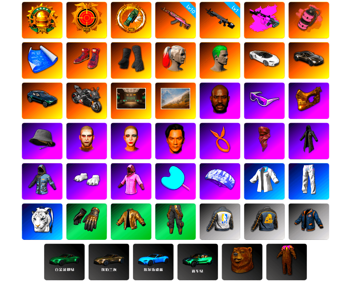 Gear Head — Beryl M762 [10], Obscura - Mk12 [1], Neon Dream — AUG, Pink Smoke Grenade, Hi-top Trainers (Red), Duncan's Infiltrator Handwraps, Harley Quinn's Hair, The Joker's Hair, «McLaren GT Standard (Silica White)» Sports Car, «V12 Vantage Roadster» Sports Car, «V12 Vantage Roadster» Sports Car, «DBX707» SUV, «Panigale V4 S (Pitch Black)» Motorcycle, «Panigale V4 S (Ducati Red)» Motorcycle, Secret Showroom, Jonathan Kamau, Snow Glasses, PGC 2021 Contingent Chaos Mask, Headset Bucket Hat, The Joker's Hair, PLAYERUNKNOWN's Bandana, Heavy Fur Coat (Black), Polar Bear Feet, Rash Beixli Xtra Tough Jacket, Harley Quinn's Hair, Bunny Academy Sailor Gloves, Rash Beixli Xtra Tough Jacket, Harley Quinn's Makeup, Parachute, XingHun's Tiger Strike Jacket, XingHun's Tiger Strike Pants, NPL 2019 Phase 2 Jacket, PCL 2019 Phase 2 Jacket, «DBX707» SUV, XingHun's Tiger Strike Snow Glasses, Heavy Fur Coat (Black), Jijing's Shorts, LINE FRIENDS CHOCO SET, StreamerOne, Winner Winner Chicken Dinner T-Shirt (Red), LINE FRIENDS SALLY SET, Bunny Academy Gloves, 86 Adventure Hat, Grizz's Mask, MET Asia Series Bomber Jacket, GLL Grand Slam Sweatshirt, HUYA T-shirt, DOUYU T-shirt, Esports Chicken Dinner Shirt, Sideshow Bear Feet