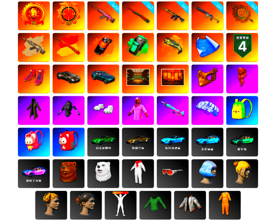 Coral Smoke Grenade, Teal Smoke Grenade, Ivory Fog of Fury — M79, Hi-top Trainers (Red), «V12 Vantage Roadster» Sports Car, «DBX707» SUV, Secret Showroom, Weapons Shrine, PGC 2021 Contingent Chaos Mask, PLAYERUNKNOWN's Bandana, Heavy Fur Coat (Black), Polar Bear Feet, Rash Beixli Xtra Tough Jacket, Bunny Academy Sailor Gloves, Rash Beixli Xtra Tough Jacket, «DBX707» SUV, Parachute, Pigff's DBS, Grizz's Mask