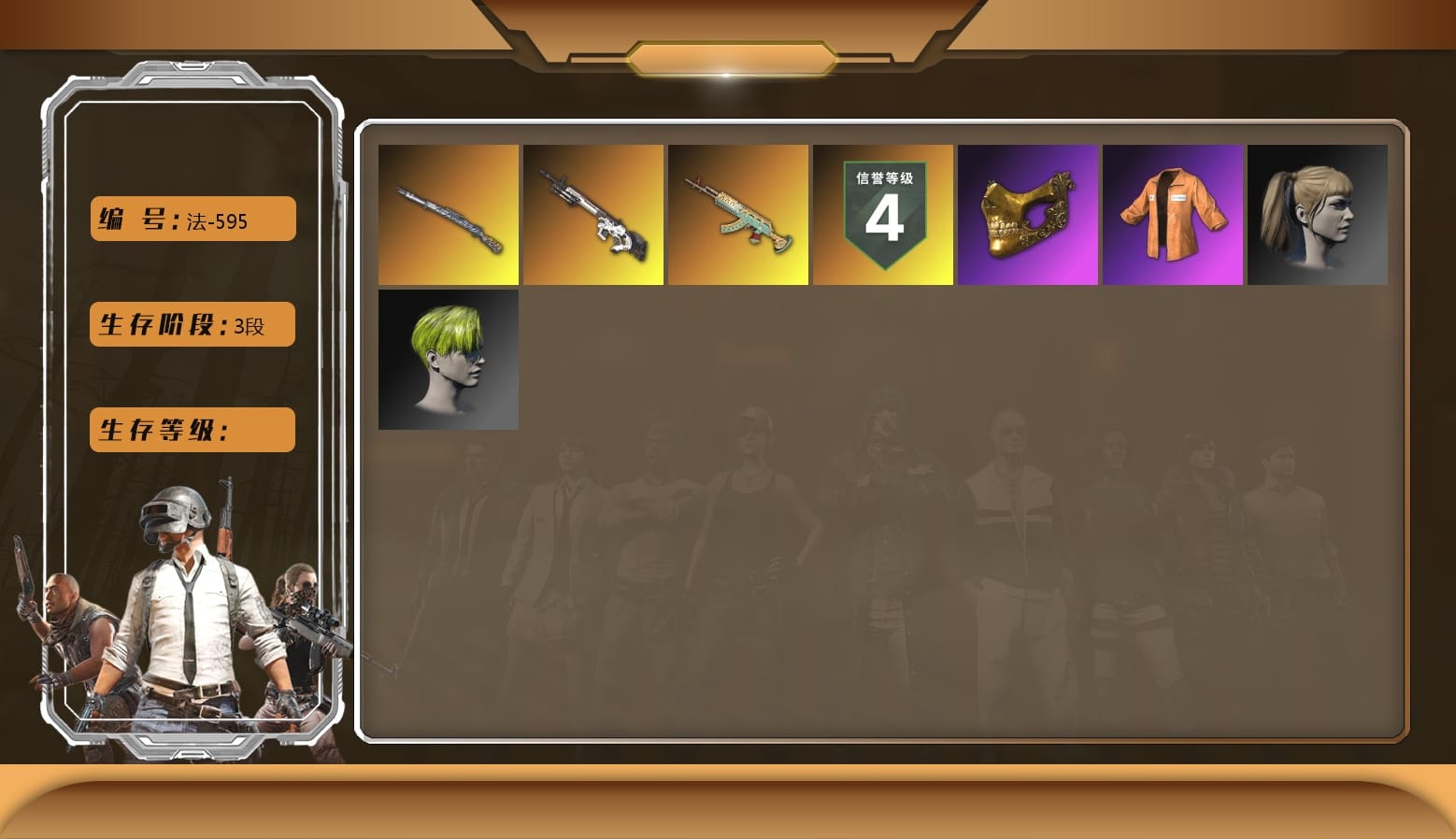 Tiger Hunter — Kar98k [9], NPL 2019 Phase 2 Jacket, Escapee Jacket